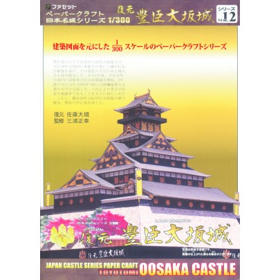 Toyotomi Osaka Castle